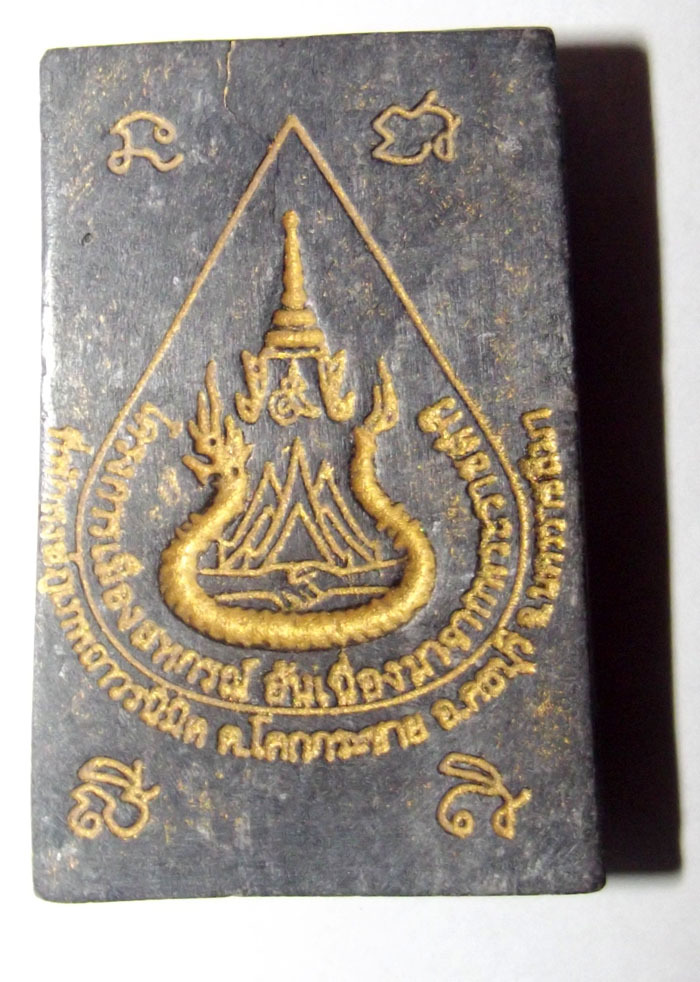 gold embossment of temple stamp on rear face of Pra Somdej hand carved petrified holy wood amulets