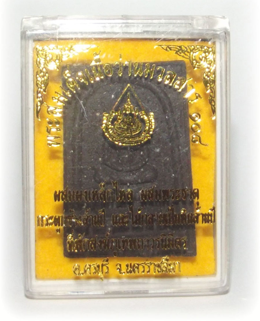 Thai Buddhist Amulets for esteemed collectors