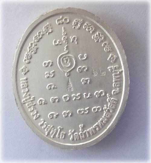 rear face of solid silver cockerel coin amulet LP Suang