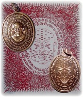Rian Ngoe Heng Coin in Nine Sacred Metals and Pha Yant Cloth - Por Tan Jao Khun Juea