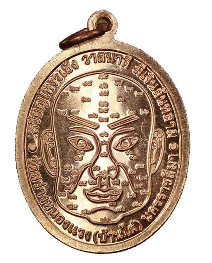 Wicha Ngoe heng Amulets Pha Yant and Coin - Buddhist Amulets