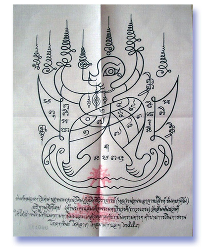 An extremely rare design to find anywhere at al, which makes this particular Yantra cloth a highy collectible item as well as a rare magical wicha to posses within one's armory.