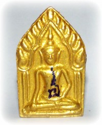 Khun Phaen Hnaa Tong Rae Perm Palang Gaay