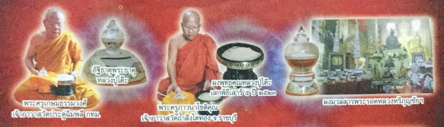 Adtitat Luang Phu To and other Muan Sarn Sacred Powders
